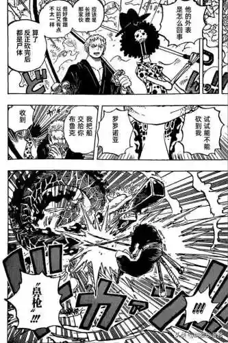 海贼王1072集(海贼王国语版402上集)插图12