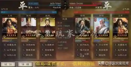朱儁阵容搭配零氪(朱儁三国志战略版t0)插图7