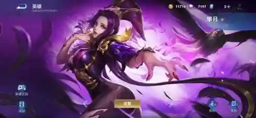 芈月出装顺序(芈月二技能可对敌方输出位置造成多大的限制)