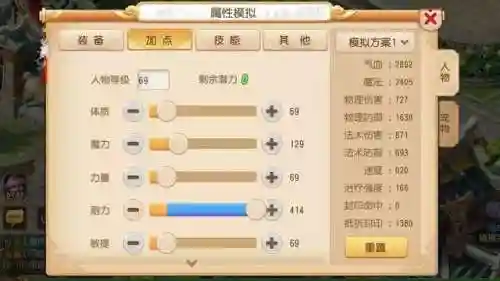 龙宫怎么加点最好(化生寺加点推荐2024)插图5