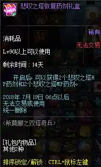 悲叹之塔在哪(悲叹之塔74层怎么打)插图5