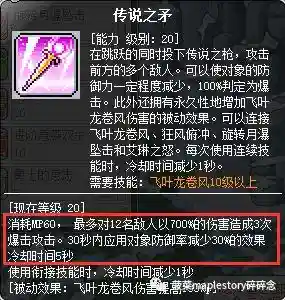 冒险岛双弩精灵好废(冒险岛双弩面板好堆吗)插图33