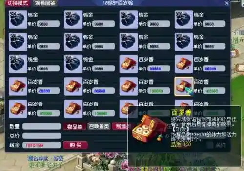 梦幻西游元宵答题器叶子猪(梦幻三维科举答题器)插图1