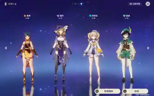 丽莎武器阵容怎么搭配最强(适合丽莎的四星武器)插图5