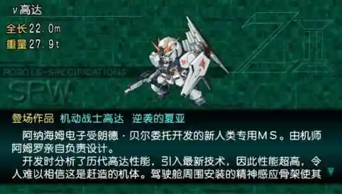 再世篇攻略(机战z再世篇详细剧情攻略)插图6