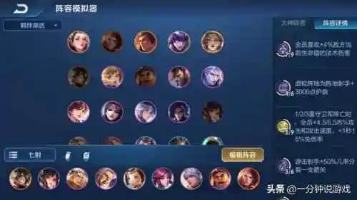 阵面对决刺客阵容搭配图(王者模拟战刺客装备搭配)