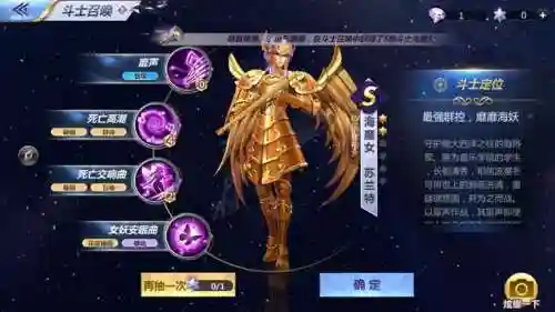 圣斗士打泰坦阵容搭配(圣斗士重生最豪华阵容)插图5
