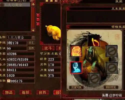 大话2小号阵容搭配(大话2经典版卡2转142阵容)插图2