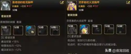 勇士披风推荐阵容搭配图(勇士与旅途最强推图阵容)插图15