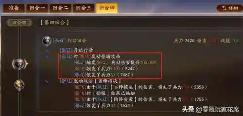 魏国张郃阵容搭配图片(张郃战法搭配)插图4