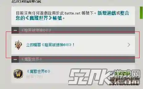 暗黑3战网号交易(暗黑3官网国服官网)插图2