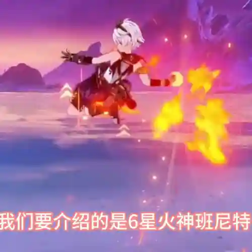 奶妈如何速成原神阵容搭配(原神最好用的奶妈)插图3