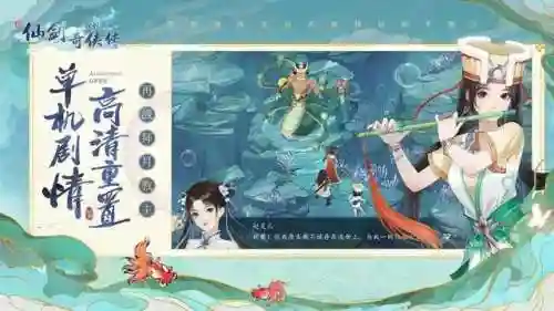 仙剑阵容强大怎么搭配好(仙剑手游5平民最强阵容)插图1