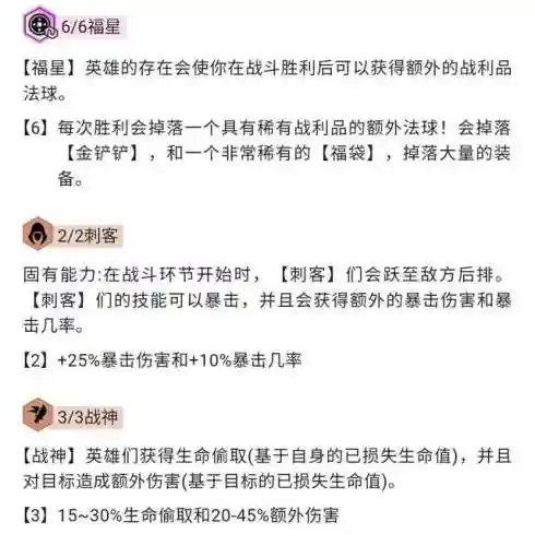 天选福星钻石阵容搭配(最新版本圣光天使阵容)插图7