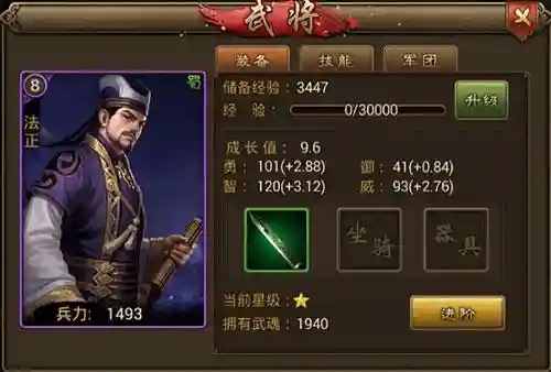 朕的江山阵容搭配攻略(朕的江山武将最优搭配)插图2