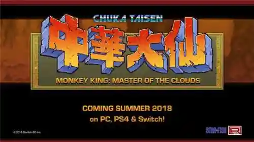 西游记闯关游戏单机版(一款很老的西游单机游戏)插图1