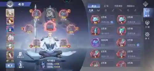 七杀剑尘心阵容搭配(七杀剑魂环搭配最强的输出)插图1