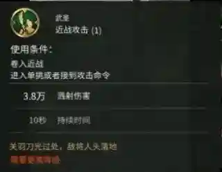 文明与征服将星阵容搭配(文明与征服平民最强阵容第一名)插图13 文明与征服将星阵容搭配(文明与征服平民最强阵容第一名)插图13