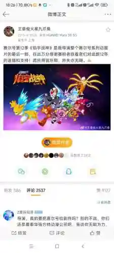 赛尔号之冰封要塞(赛尔号第10季冰封要塞剧情介绍)