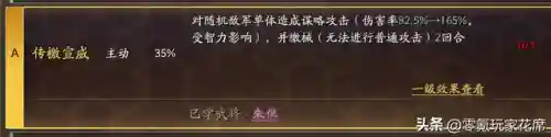 白板出奇迹阵容搭配最新(三战白板最强t0阵容排行)插图12