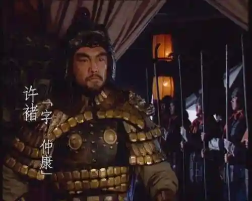 许褚活了多少岁(许褚有几个儿子)