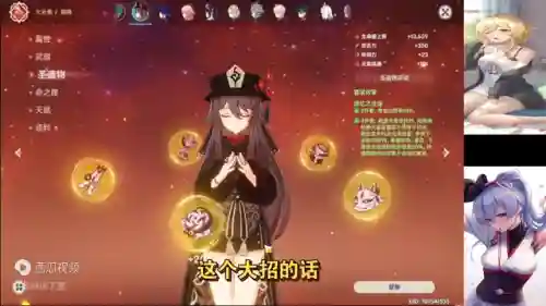 夜阑胡桃阵容搭配圣遗物(胡桃圣遗物搭配推荐词条)插图4