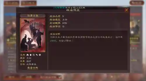董卓突击战法推荐阵容搭配(董卓群盾最强阵容)插图8