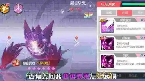 口袋重制2阵容搭配攻略(口袋逆袭最强阵容详解)插图3