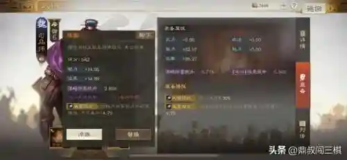 你的天命阵容怎么搭配好看(天命6最强阵容推荐)插图7