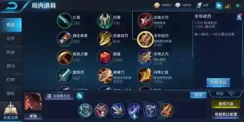 吕布铭文搭配最佳阵容(吕布的最强出装和铭文)插图3