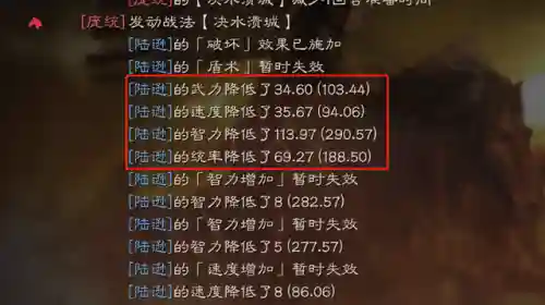 满红吴盾阵容战法搭配(骑虎盾战法搭配)插图2