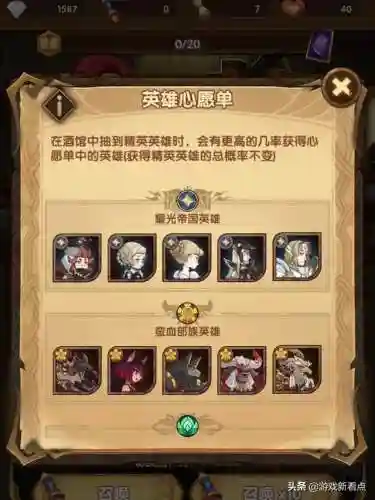 呆萌开荒阵容搭配最新(呆萌15章前推图阵容)插图3