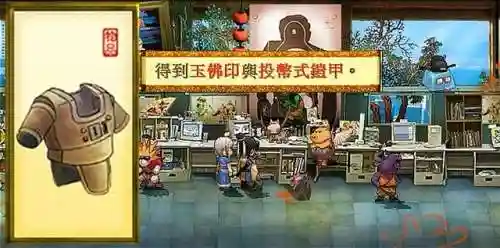 天之痕完美图文攻略(天之痕详细全攻略)插图22