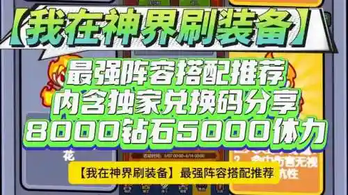 神界游侠阵容搭配推荐排行(神界原罪2最佳阵容搭配)
