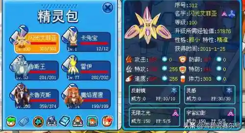赛尔号小莹蜂不用寒流枪怎么捉(怎么获得瑞尔斯的精元)插图6