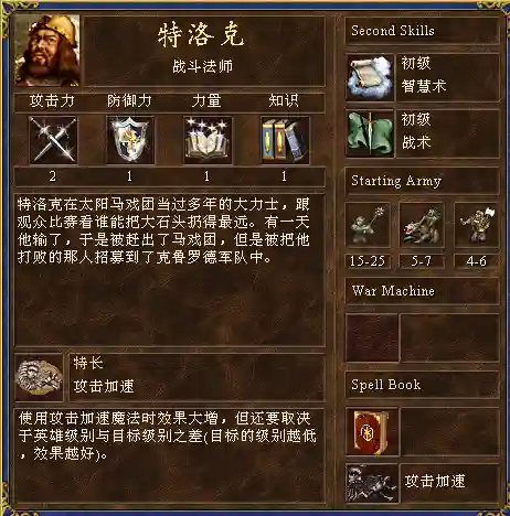 战斗法师3阵容搭配(云顶之弈最新法师阵容)插图16