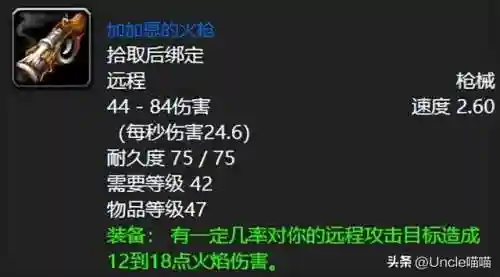 60级猎人最顶级的装备(魔兽世界怀旧服猎人装备选择攻略)插图7