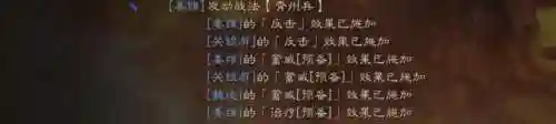 姜维蜀枪阵容搭配攻略(三国志蜀枪阵容)插图3