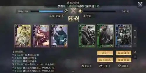 率土之滨马妹阵容搭配推荐(率土之滨最强阵容排行)插图1