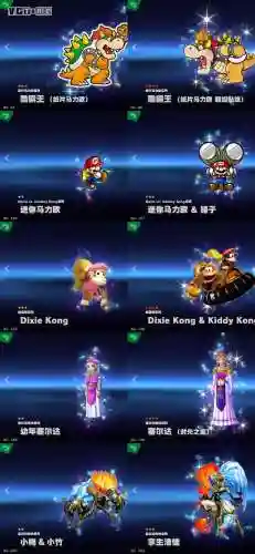 任天堂明星大乱斗命魂(大乱斗命魂全图鉴)插图8