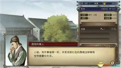 大航海时代4威力加强版李华梅攻略(李华梅超详细攻略)插图8