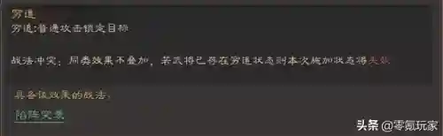 王元姬阵容搭配零氪(王元姬三势阵最强阵容推荐)插图4