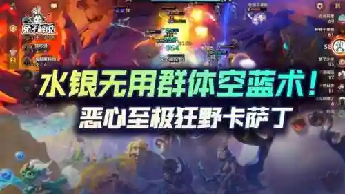 金铲铲狂野阵容搭配(剑与征程哪个阵容强)插图1
