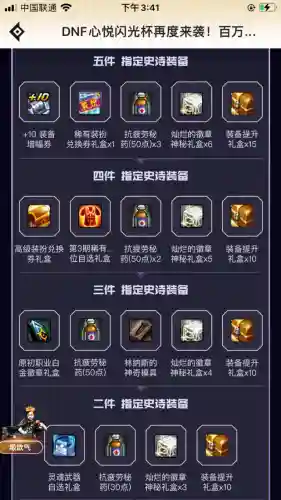 dnf宠物装备碎片能合成吗(dnf宠物装备合成表 最新更新内容)插图15