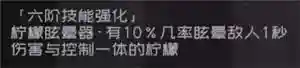 弹力果冻不死队阵容搭配(弹力果冻值得培养的角色)插图11