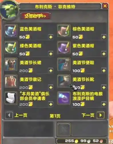 美酒节成就(美酒节的佳肴成就怎么做)插图17 美酒节成就(美酒节的佳肴成就怎么做)插图17