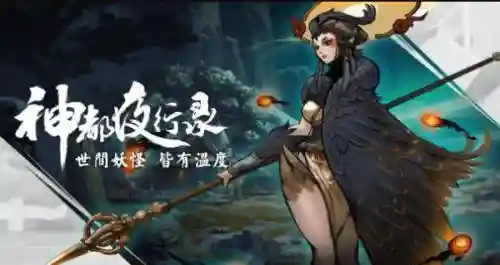 神都夜行金乌阵容搭配(神都夜行录东皇太一值得培养吗)