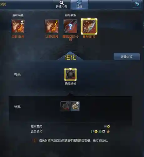 剑灵装备怎么弄(剑灵洪门崛起2024开服时间)插图3
