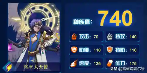 赛尔号终末大天使(赛尔号幻魅灵狐·苏璃)插图1 赛尔号终末大天使(赛尔号幻魅灵狐·苏璃)插图1