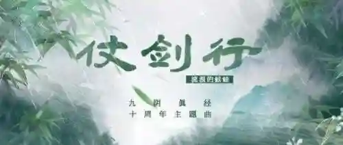 九阴真经少林发展路线2021(九阴真经开服时间表2024)插图4